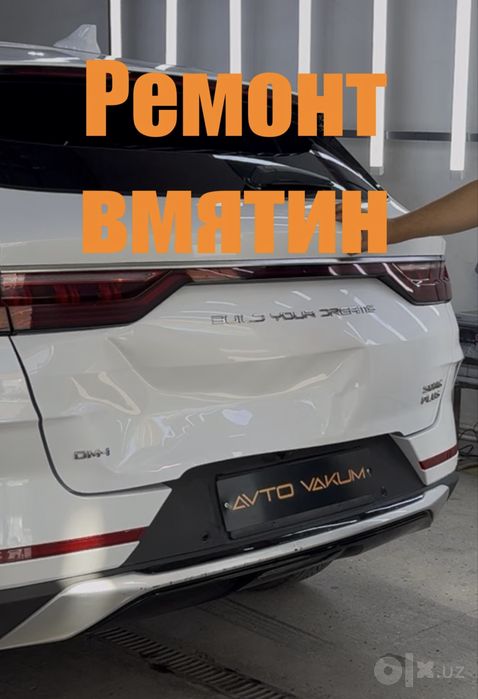 Avto vakum xizmati. Ремонт вмятин