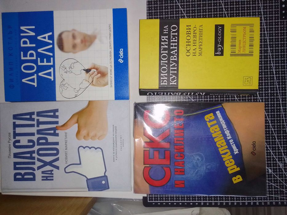 Книги - Маркетинг