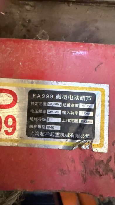 Мини электрическая таль, тельфер подпесной