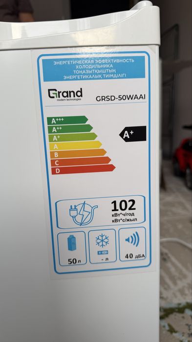 Холодильник маленький Grand