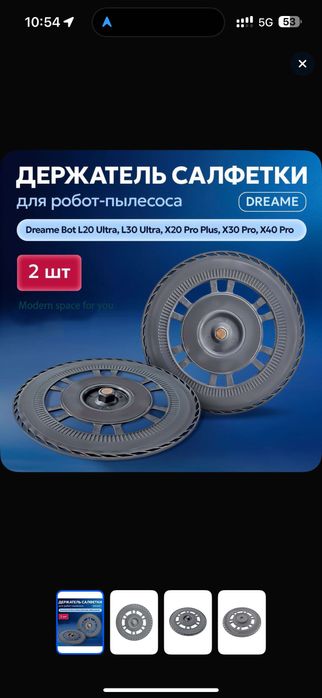 Держатель тряпки DreameBotX30 X40 S30