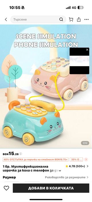 Играчки за бебе 0-2 г