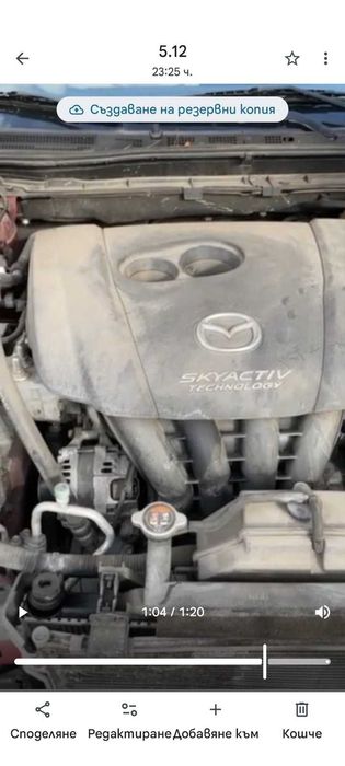 Продавам Двигател Mazda3 121kW 2.0бензин 2014 на 105000км