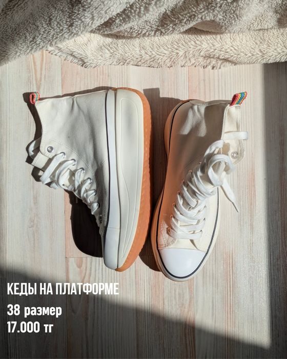Кеды на платформе 38-39 размер