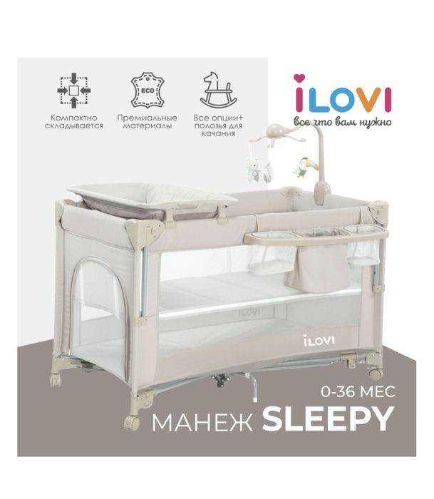 Манеж кровать детский