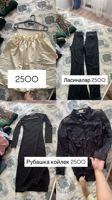 Женская одежда срочно сатылады