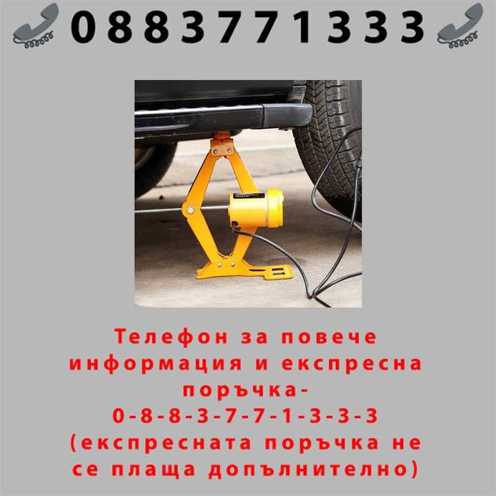 НЕМСКИ Електрически Крик и Гайковерт 2в1 – 12V Комплект + ЛЕД ФЕНЕР