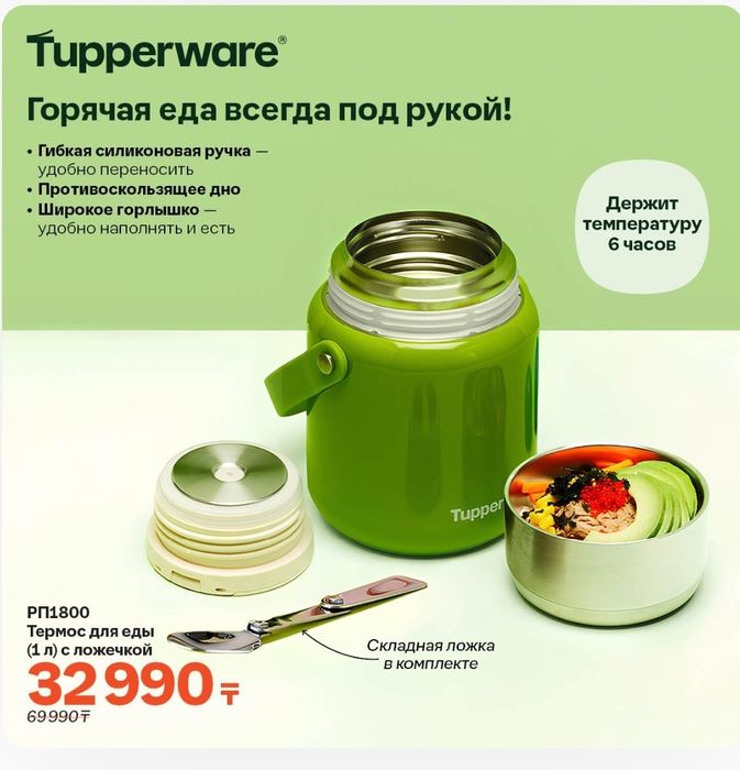 Продам Тарервер термос для еды