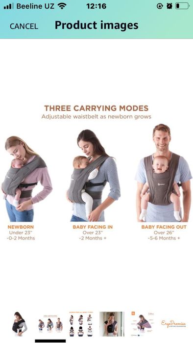 детская переноска