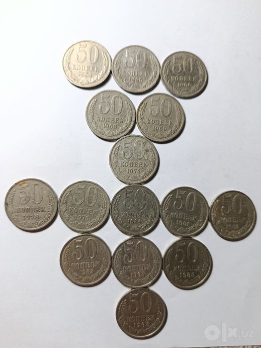 Монеты 50 копеек