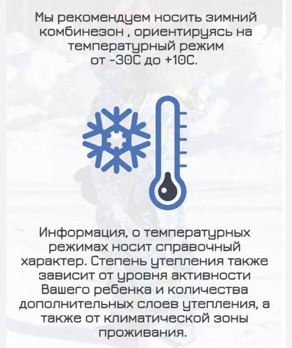 Новый. Зимний комбинезон. Польша Изософт