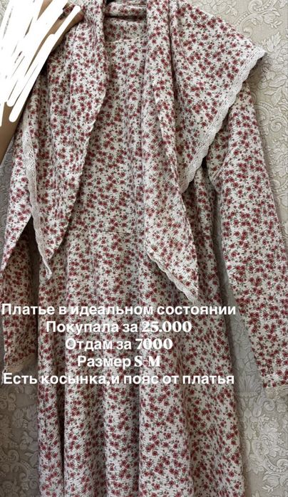 Вещи сумки вечерние платья