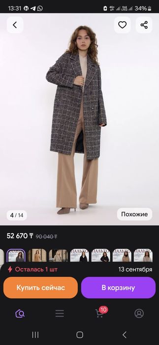 Польто 30.000 теньге
