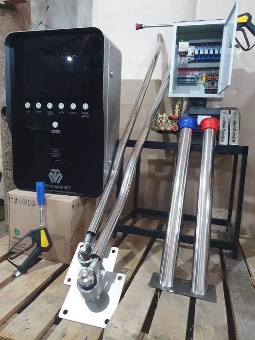 Оборудование для автомойки самообслуживания