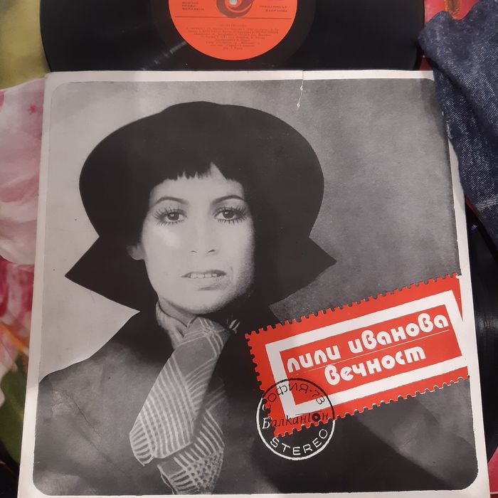 Лили Иванова..Емил Димитров..Бони М