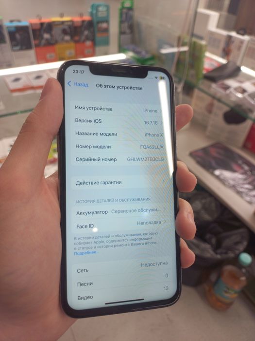 Продам iphone X 64gb