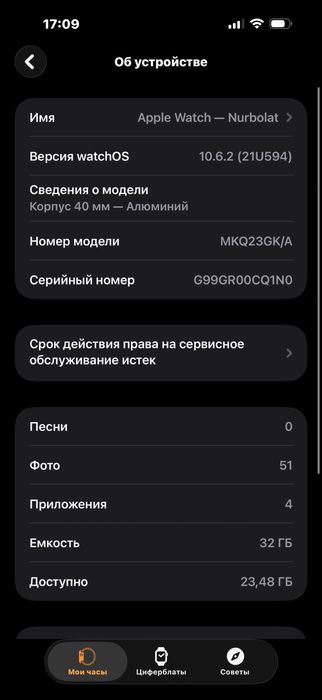 Apple watch SE продаю