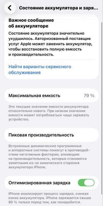 Ayfon 12 holati ideal