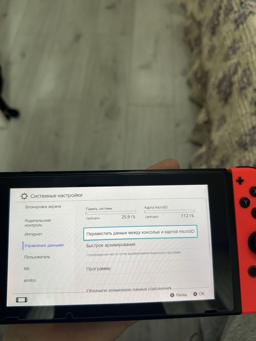 Nintendo switch.