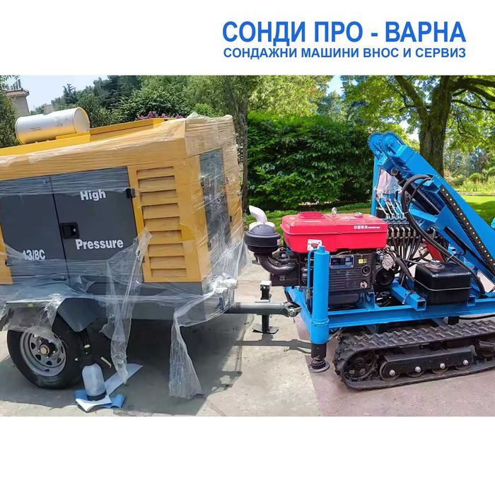 Нова сондажна машина Track-SuperPro60 до 60 метра на въздух+компресор!