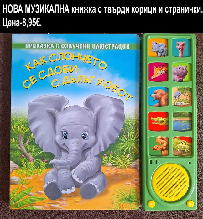 Нови книжки, цени в горната част на снимките