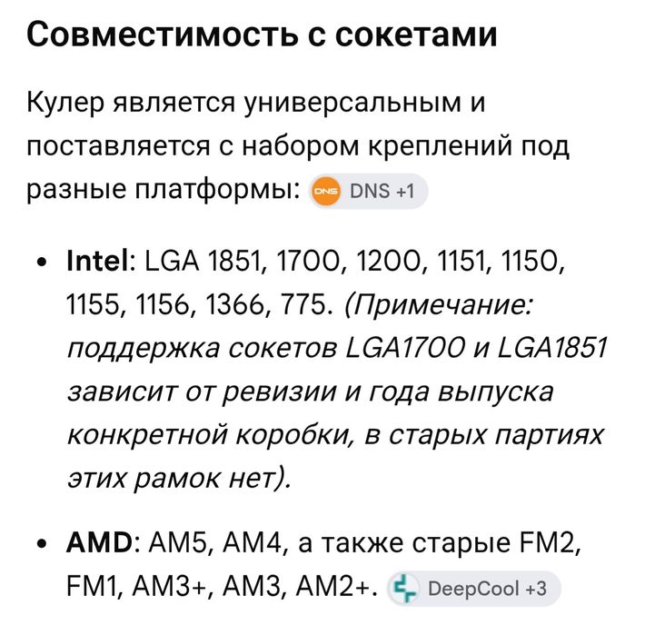 Продаю процессорный кулер для ПК