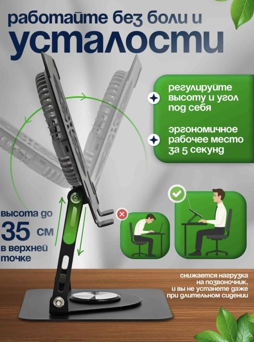 подставка для ноутбука стиль