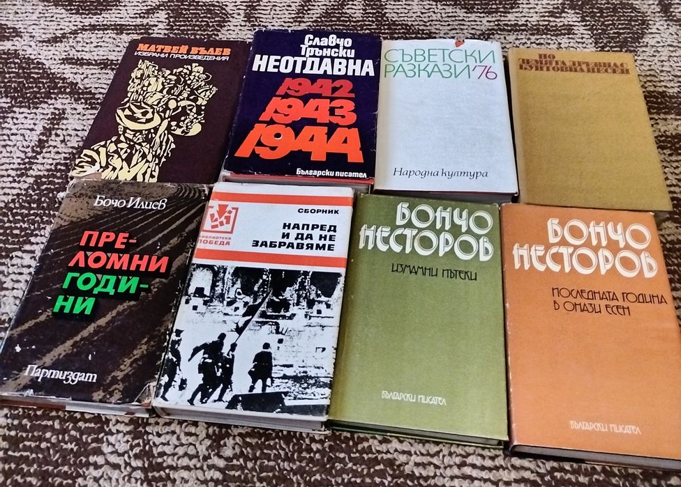 Книги от личната библиотека.