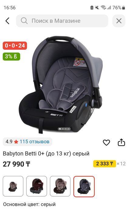 Продам автолюльку