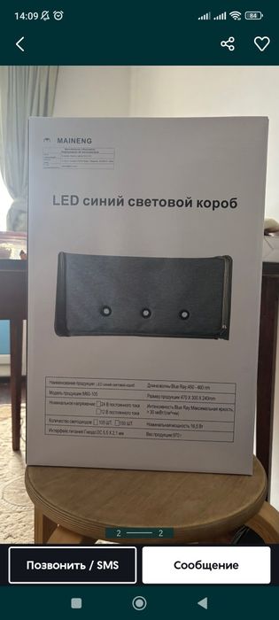 продам лампу для желтухи