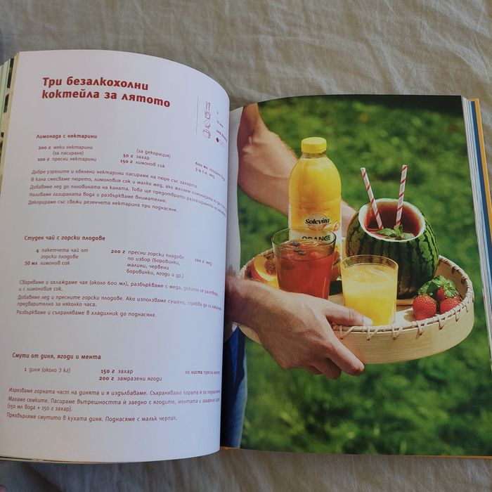 Лидл книга за дома