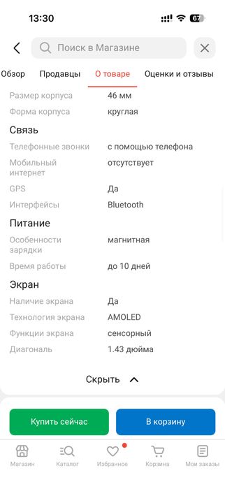 Продам умные часы