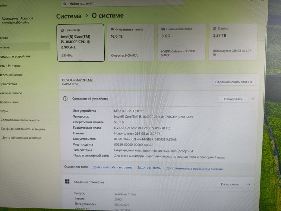 Игровой компьютер