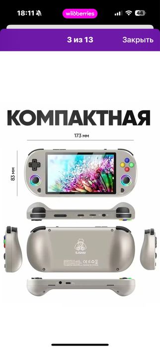 Приставка игровая