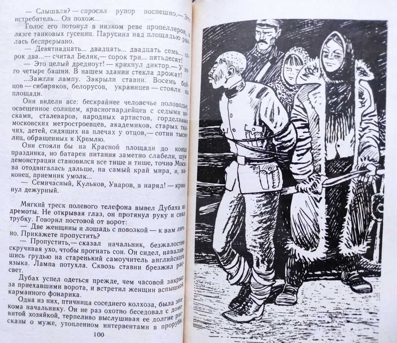 Мир приключений. Подборка книг_02