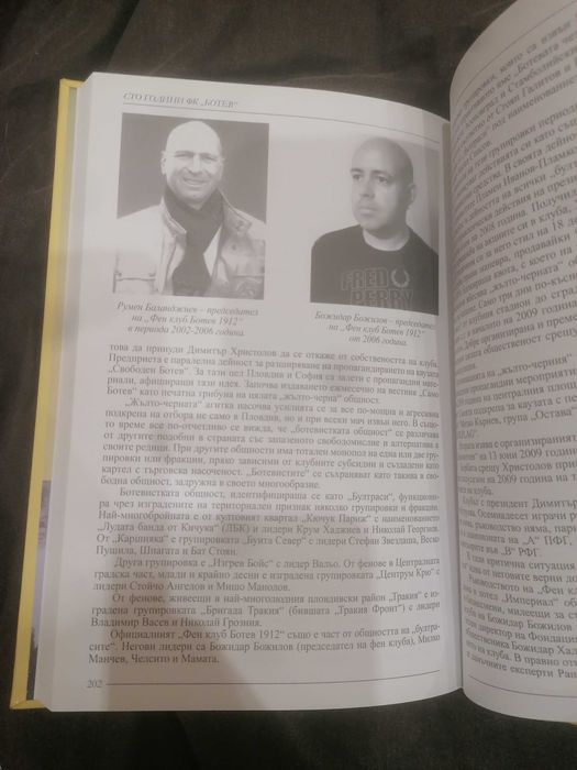 Книга 100-годишен юбилей Ботев Пловдив от Румен Минков