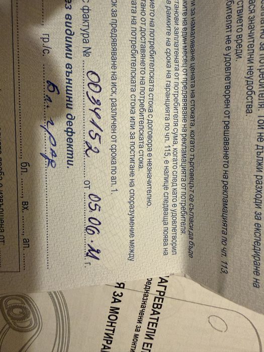 Нов бойлер ELDOM SPECTRA SV08044 3kW 80Л