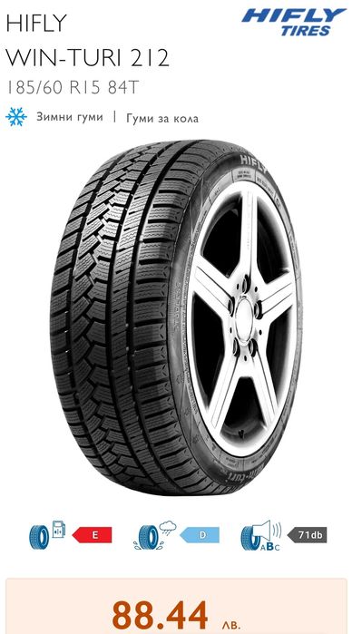 2бр зимни 185/60/15 HiFly/Sunfull/Tourq, дот 23
dot2723
9.28мм
Добро с