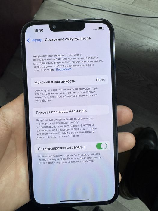 Iphone 13 Pro 128 gb (емкость 83%)