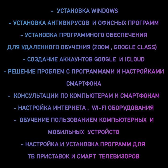 Ус-тано-вка вин-довс 3000