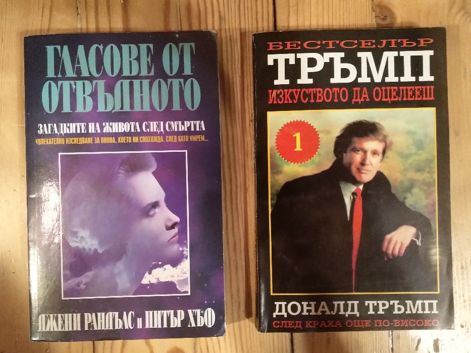 Книги - Стивън Кинг, Карл Май, Алиса, Твен, Лъвкраф и др.