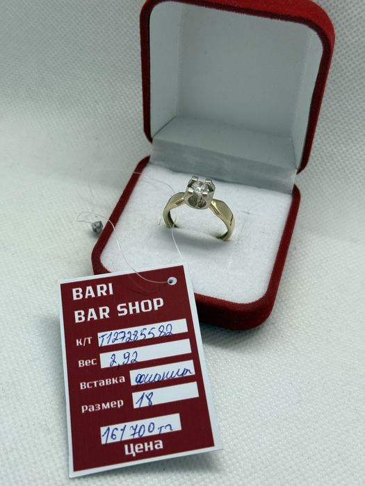 Золотое кольцо.