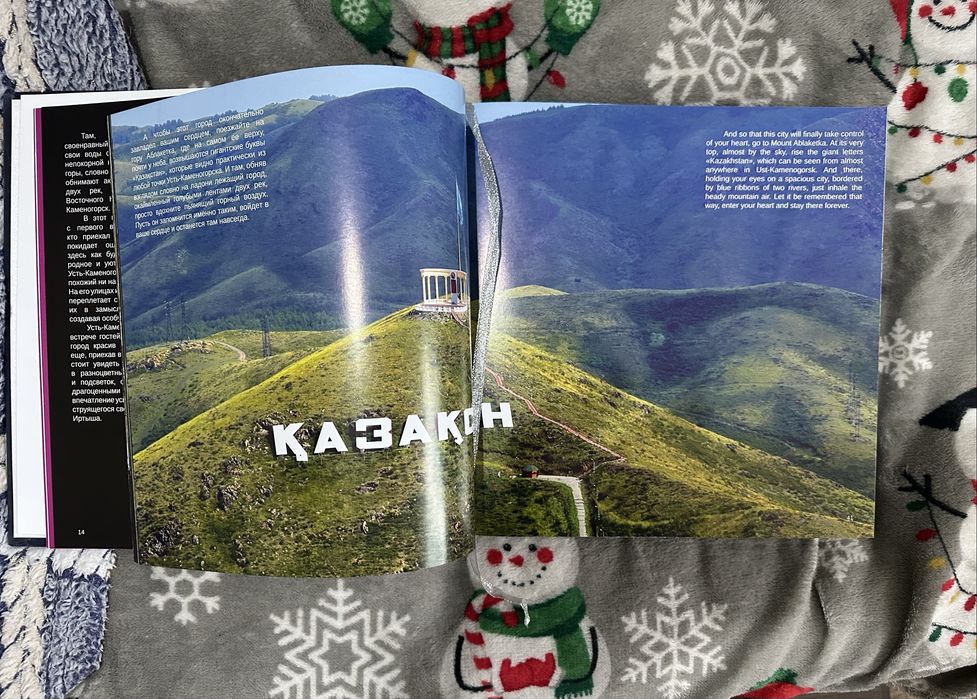 Книга Великий Алтай