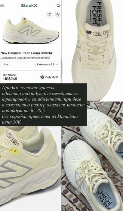Кроссовки беговые New Balance