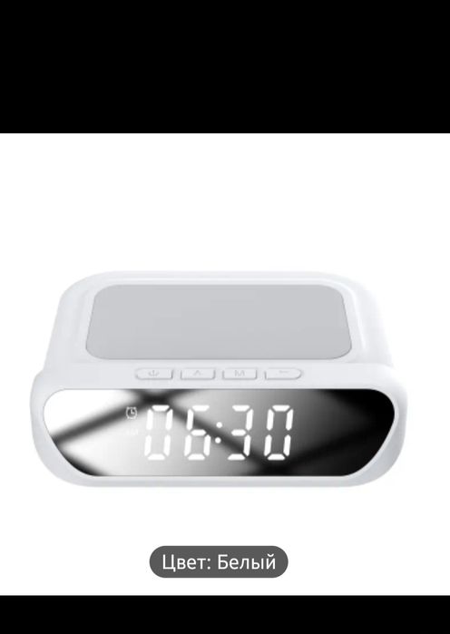 Часы беспроводной зарядкой