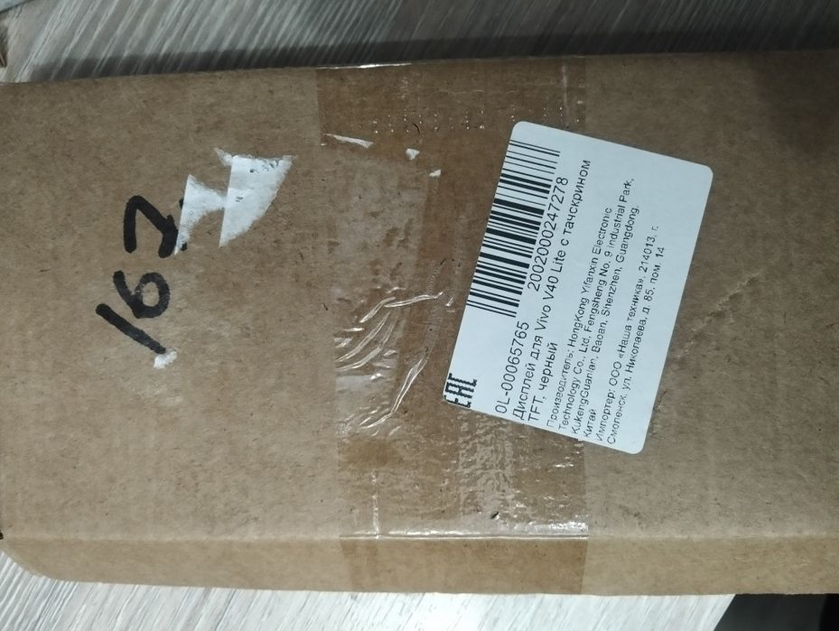 Продам дисплей на смартфон
