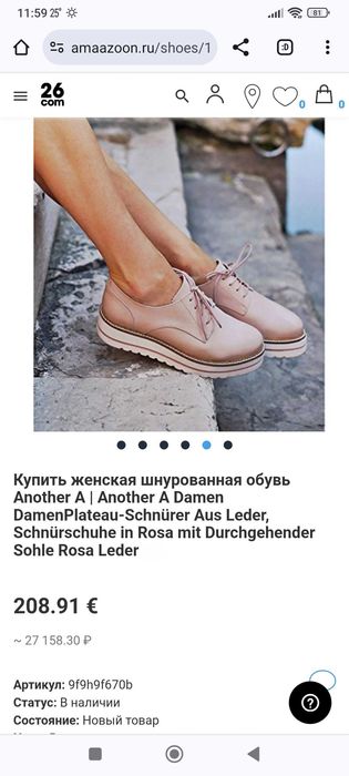 Немецкие оксфорды Another A, 38 размер