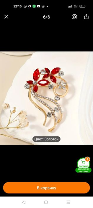 Броши новые выбор