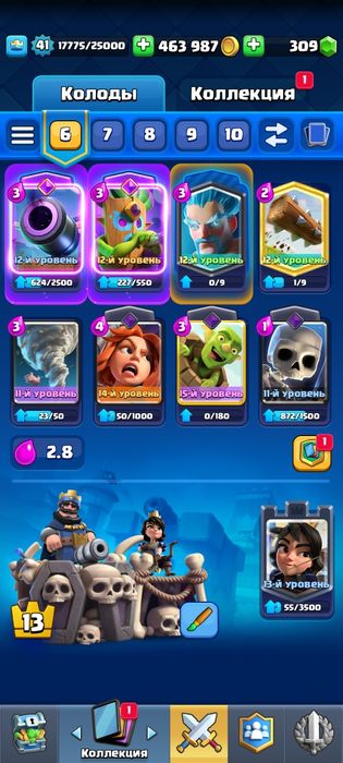 клэш рояль продам