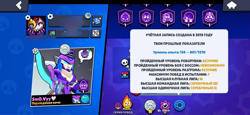 Продам аккаунт в бравл старс